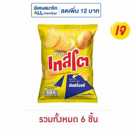 เทสโตแผ่นเรียบ มันฝรั่งแท้รสเกลือ 42 กรัม - เทสโต, มันฝรั่ง