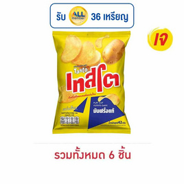 เทสโตแผ่นเรียบ มันฝรั่งแท้รสเกลือ 42 กรัม - เทสโต, สินค้าขายดี