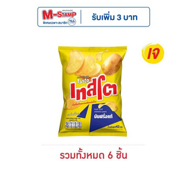 เทสโตแผ่นเรียบ มันฝรั่งแท้รสเกลือ 42 กรัม - เทสโต, มหกรรมลดอย่างแรง (3 ต.ค. - 9 ต.ค. 2567)