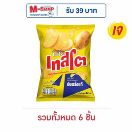 เทสโตแผ่นเรียบ มันฝรั่งแท้รสเกลือ 42 กรัม - เทสโต, เทสโต