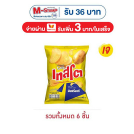 เทสโตแผ่นเรียบ มันฝรั่งแท้รสเกลือ 42 กรัม - เทสโต, อิ่มคุ้ม สายขบเคี้ยว