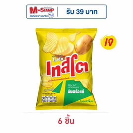 เทสโตแผ่นหยัก มันฝรั่งแท้รสเกลือ 42 กรัม - เทสโต