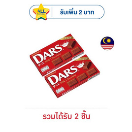 โมรินากะ ดาร์ส ช็อกโกแลตมิลค์ 42 กรัม - Morinaga, ช็อกโกแลต