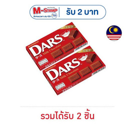 โมรินากะ ดาร์ส ช็อกโกแลตมิลค์ 42 กรัม - Morinaga, ช็อกโกแลต