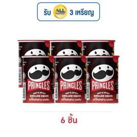 พริงเกิลส์ กลิ่นปลาหมึกย่างรสเผ็ด 42 กรัม - Pringles, Promotion SM