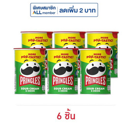 พริงเกิลส์ รสซาวครีมและหัวหอม 42 กรัม - Pringles, ขนมขบเคี้ยว และช็อคโกแลต