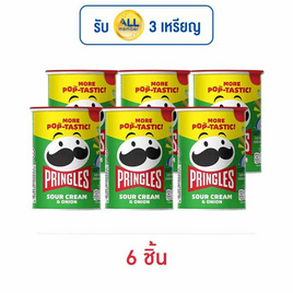 พริงเกิลส์ รสซาวครีมและหัวหอม 42 กรัม - Pringles, สินค้าขายดี