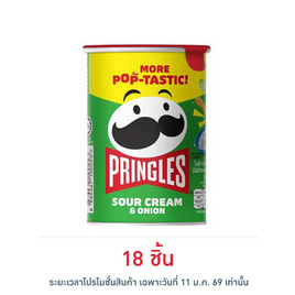 พริงเกิลส์ รสซาวครีมและหัวหอม 42 กรัม - Pringles