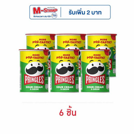 พริงเกิลส์ รสซาวครีมและหัวหอม 42 กรัม - Pringles, Promotion SM