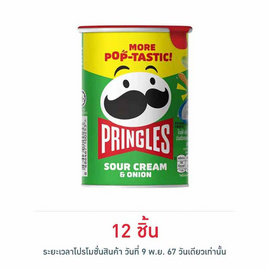 พริงเกิลส์ รสซาวครีมและหัวหอม 42 กรัม - Pringles, ขนมขบเคี้ยว