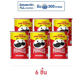 พริงเกิลส์ รสออริจินัล 42 กรัม - Pringles, จับคู่สินค้า : SNACKS