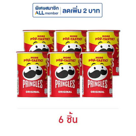 พริงเกิลส์ รสออริจินัล 42 กรัม - Pringles, Pringles Original