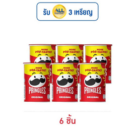 พริงเกิลส์ รสออริจินัล 42 กรัม - Pringles, Promotion SM
