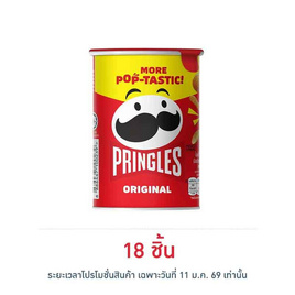 พริงเกิลส์ รสออริจินัล 42 กรัม - Pringles, จับคู่สินค้า : SNACKS