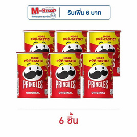 พริงเกิลส์ รสออริจินัล 42 กรัม - Pringles, 7Online