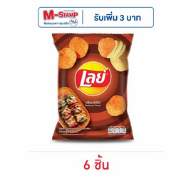 เลย์คลาสสิค กลิ่นบาร์บีคิว 42 กรัม - Lays, สินค้าเลย์ ลดสูงสุด ราคาพิเศษ