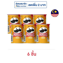 พริงเกิลส์ มันฝรั่งรสชีสซี่ชีส 42 กรัม - พริงเกิลส์