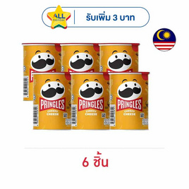พริงเกิลส์ มันฝรั่งรสชีสซี่ชีส 42 กรัม - พริงเกิลส์, ซูเปอร์มาร์เก็ต