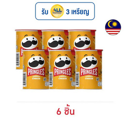 พริงเกิลส์ มันฝรั่งรสชีสซี่ชีส 42 กรัม - พริงเกิลส์, มันฝรั่ง