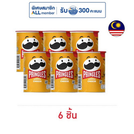 พริงเกิลส์ มันฝรั่งรสชีสซี่ชีส 42 กรัม - Pringles, กินดื่มคู่ครัว