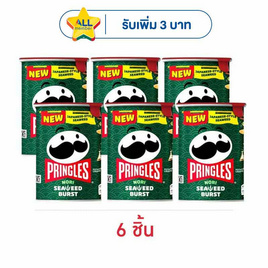 พริงเกิลส์ รสสาหร่ายโนริ 42 กรัม - Pringles, Pringles สินค้าทั้งหมด