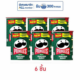 พริงเกิลส์ รสสาหร่ายโนริ 42 กรัม - Pringles, กินดื่มคู่ครัว