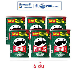 พริงเกิลส์ รสสาหร่ายโนริ 42 กรัม - Pringles, มันฝรั่ง