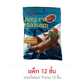 อมีร่า ลูกอมสอดไส้เนื้อมะขาม 42 กรัม (แพ็ก 12 ถุง) - อมีร่า, ขนมขบเคี้ยว และช็อคโกแลต