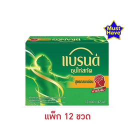 แบรนด์ ซุปไก่สกัด รสกลมกล่อม 42 มล. (แพ็ก 12 ขวด) - Brand's, แบรนด์ซุปไก่สกัด ต้นตำรับ