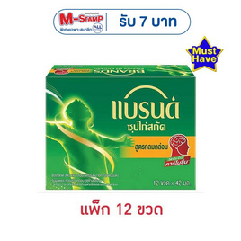 แบรนด์ ซุปไก่สกัด รสกลมกล่อม 42 มล. (แพ็ก 12 ขวด) - Brand's, Brand's