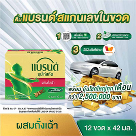 แบรนด์ ซุปไก่สกัด ผสมถั่งเช่า 42 มล. (แพ็ก 12 ขวด) - Brand's, ซุปไก่