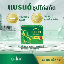 แบรนด์ วีไลค์ ซุปไก่สกัด  42 มล. (แพ็ก 12 ขวด) - Brand's, เครื่องดื่มและผงชงดื่ม