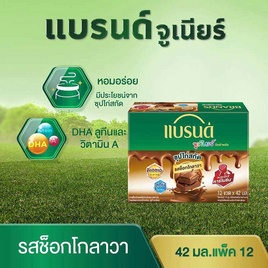 แบรนด์จูเนียร์ ซุปไก่สกัด รสช็อกโกลาวา 42 มล. (แพ็ก 12 ขวด) - Brand's, เครื่องดื่ม/อาหารเสริมเพื่อสุขภาพ