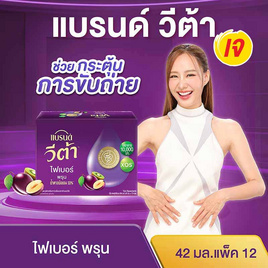 แบรนด์วีต้า ไฟเบอร์พรุน 42 มล. (แพ็ก 12 ขวด) - Brand's, ซูเปอร์มาร์เก็ต