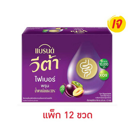 แบรนด์วีต้า ไฟเบอร์พรุน 42 มล. (แพ็ก 12 ขวด) - Brand's, เครื่องดื่มและผงชงดื่ม