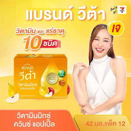 แบรนด์วีต้า วิตามินมิกซ์ควินซ์แอปเปิ้ล 42 มล. (แพ็ก 12 ขวด) - Brand's, เครื่องดื่ม/อาหารเสริมเพื่อสุขภาพ