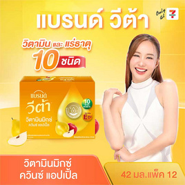 แบรนด์วีต้า วิตามินมิกซ์ควินซ์แอปเปิ้ล 42 มล. (แพ็ก 12 ขวด) - Brand's, สินค้าขายดี