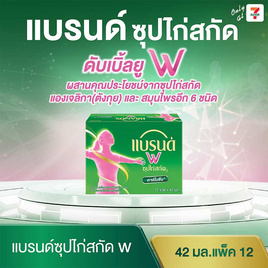 แบรนด์ซุปไก่สกัด ดับเบิลยู 42 มล. (แพ็ก 12 ขวด) - Brand's, ซื้อสินค้ากลุ่มแบรนด์ซุปไก่สกัด รับฟรี Brand's Box