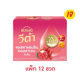 แบรนด์วีต้า แอสตาแซนธินคอลลาเจนทับทิม 42 มล. (แพ็ก 12 ขวด) - Brand's, เครื่องดื่ม