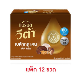 แบรนด์วีต้า เบต้ากลูแคนเห็ดสกัด 42 มล. (แพ็ก 12 ขวด) - Brand's, เครื่องดื่ม