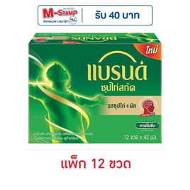 แบรนด์ซุปไก่สกัด ผสมผัก 42 มล. (แพ็ก 12 ขวด) - Brand's, ซุปไก่