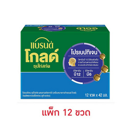 แบรนด์ซุปไก่สกัด โกลด์ โปรเบปทิเจน 42 มล.(ยกแพ็ก 12ขวด) - Brand's, เครื่องดื่ม/อาหารเสริมเพื่อสุขภาพ