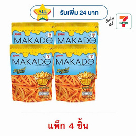 มากาโดะสติ๊ก มันฝรั่งแท่งรสชีสซี่ชีส 42 กรัม (แพ็ก 4 ชิ้น) - มากาโดะ, โปรโมชั่นพิเศษ