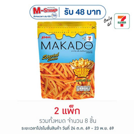 มากาโดะสติ๊ก มันฝรั่งแท่งรสชีสซี่ชีส 42 กรัม (แพ็ก 4 ชิ้น) - มากาโดะ, Shop in Shop