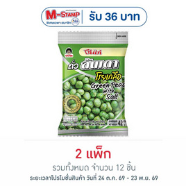 โก๋แก่ ถั่วลันเตาโรยเกลือ 42 กรัม (แพ็ก 6 ชิ้น) - Koh Kae, 7Online