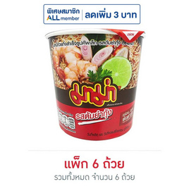 มาม่าคัพเล็ก รสต้มยำกุ้ง 42 กรัม (แพ็ก 6 ถ้วย) - มาม่า, เครื่องปรุงรสและของแห้ง