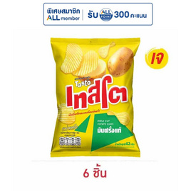 เทสโตแผ่นหยัก มันฝรั่งแท้รสเกลือ 42 กรัม (6 ชิ้น) - เทสโต, สินค้าขายดี