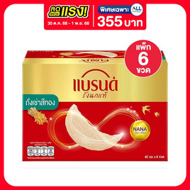 แบรนด์ รังนก ถั่งเช่าสีทอง 42 มล. (แพ็ก 6 ขวด) - Brand's