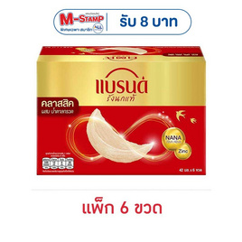 แบรนด์ รังนก สูตรคลาสสิก 42 มล. (แพ็ก 6 ขวด) - Brand's, Brand's