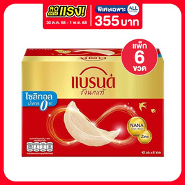 แบรนด์ รังนก สูตรไซลิทอล 42 มล. (แพ็ก 6 ขวด) - Brand's